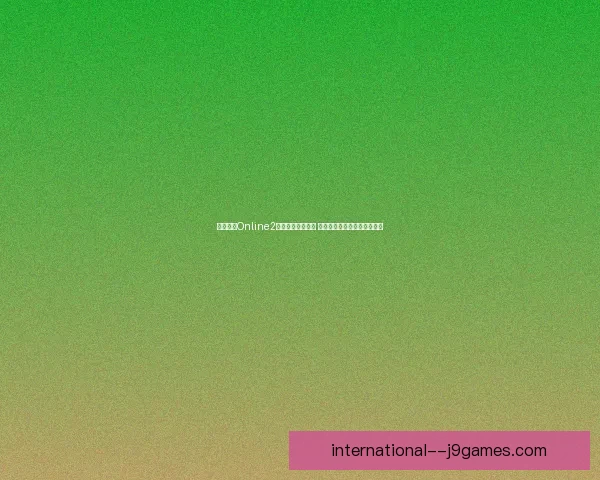 梦幻之星Online2全新冒险篇章开启 激战星际宇宙与强大敌人决战 梦幻之星Online2全新冒险篇章开启 激战星际宇宙与强大敌人决战